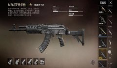 和平精英二指压枪超稳