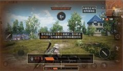 和平精英怎么用战术辅助