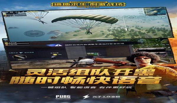 和平精英如何自瞄辅助人物