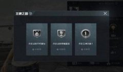 和平精英国服如何开辅助