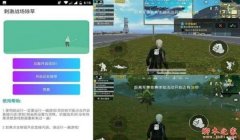 模拟器和平精英辅助发卡