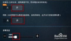和平精英屏幕中间的辅助点