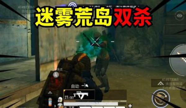 和平精英过迷雾系统辅助 和平精英过迷雾系统辅助