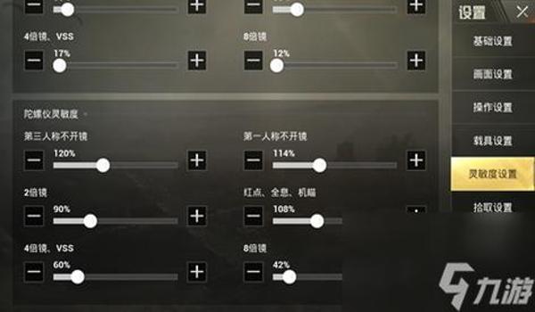 和平精英基础设置压枪