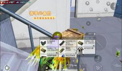和平精英地铁逃生辅助手柄