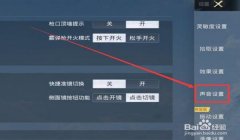 和平精英想找个辅助怎么找