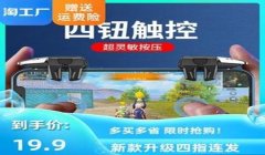 和平精英自制辅助神器教程