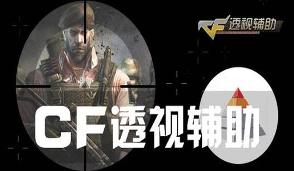 和平精英晴天辅助免费版