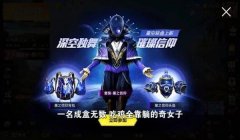 和平精英信仰辅助有什么用
