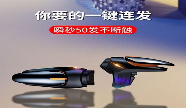 和平精英如何设置辅助器