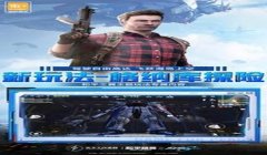 超级辅助和平精英下载安装