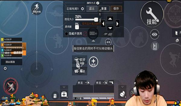 和平精英四指操作压枪