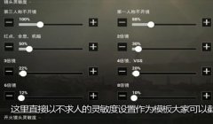 和平精英基本操作压枪