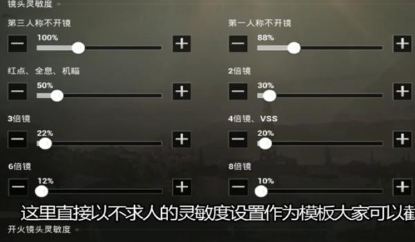 和平精英基本操作压枪