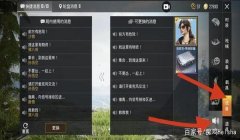 和平精英标点辅助功能在哪