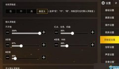 和平精英压枪该怎么压