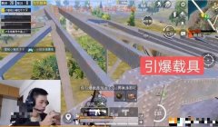 和平精英堵桥六倍压枪