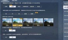 和平精英体验服如何压枪
