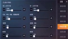 和平精英辅助哪个容易上分