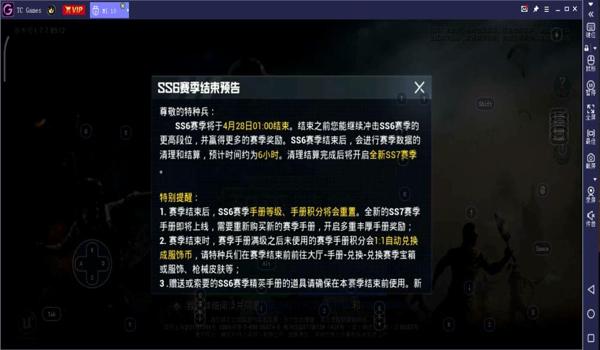 和平精英超强辅助怎么用