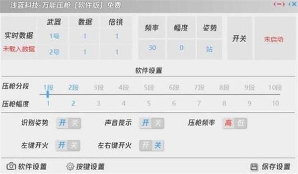 和平精英压枪代码二指