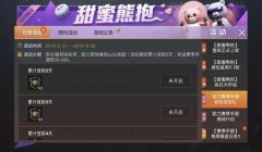 和平精英最快乐的辅助