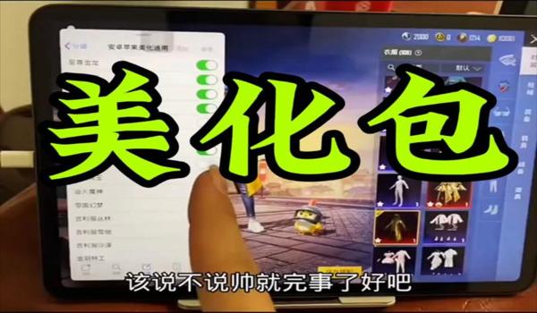 免root辅助和平精英