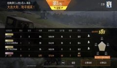 和平精英鸡王除草辅助