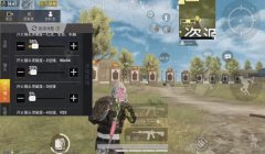 和平精英怎么垂直压枪