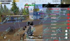 和平精英开辅助瞄准区别