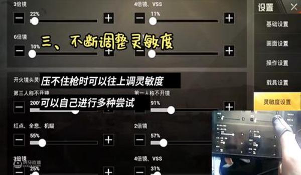 和平精英压枪怎么压小怪