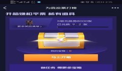 和平精英星云辅助封号吗