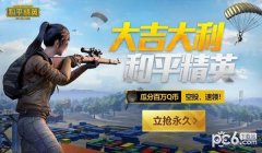 和平精英辅助软件下载真