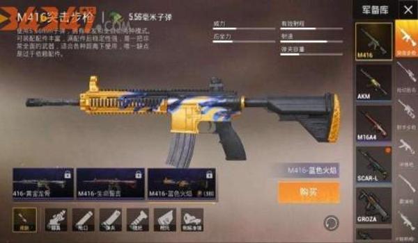 和平精英中压枪最好的枪
