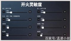 和平精英咋么压枪最稳