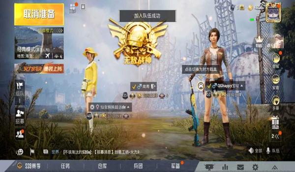 和平精英好用的辅助群 和平精英好用的辅助群