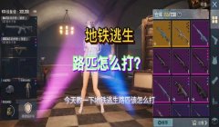 天神辅助和平精英是骗子