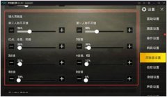电脑和平精英怎么压枪稳