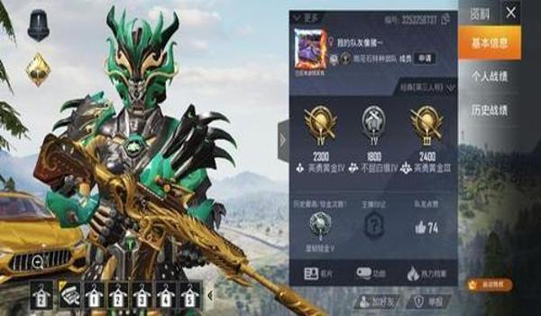 金木水火土和平精英压枪