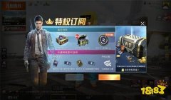 和平精英无限点卷辅助器