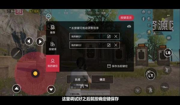 和平精英压枪总是左上