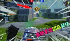 和平精英压枪的时候突然闪