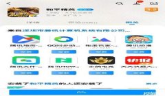 下载和平精英辅助教程
