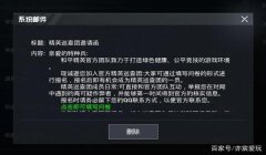 和平精英辅助器注册卡号