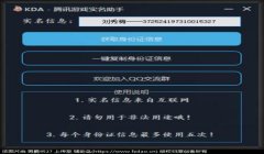 和平精英辅助器坏处是什么