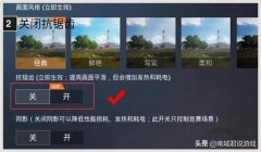 和平精英的辅助功能设置