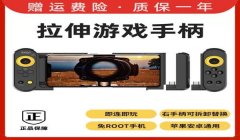 和平精英手柄辅助器橡胶