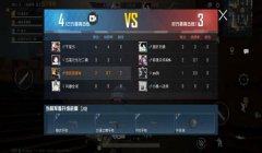 和平精英团竞辅助软件下载