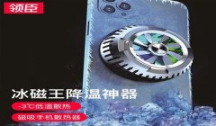 和平精英直播外设辅助器