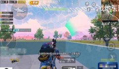 和平精英新版本压枪延迟